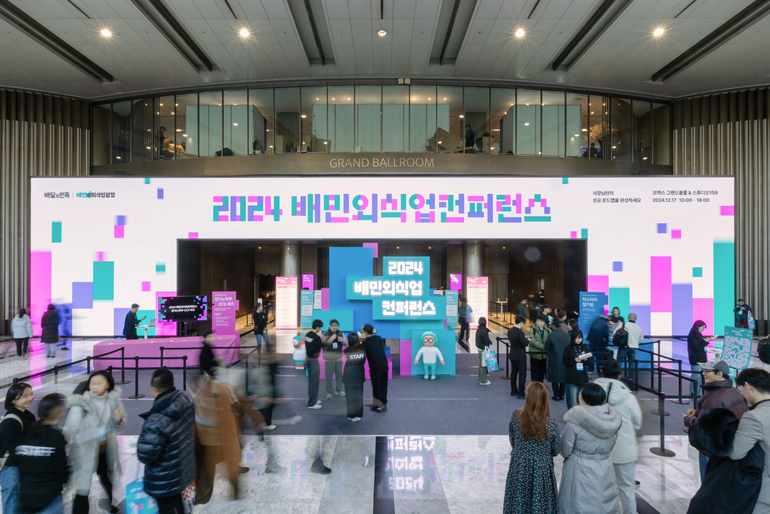 사장님의 연말, 배외컨이 책임집니다!