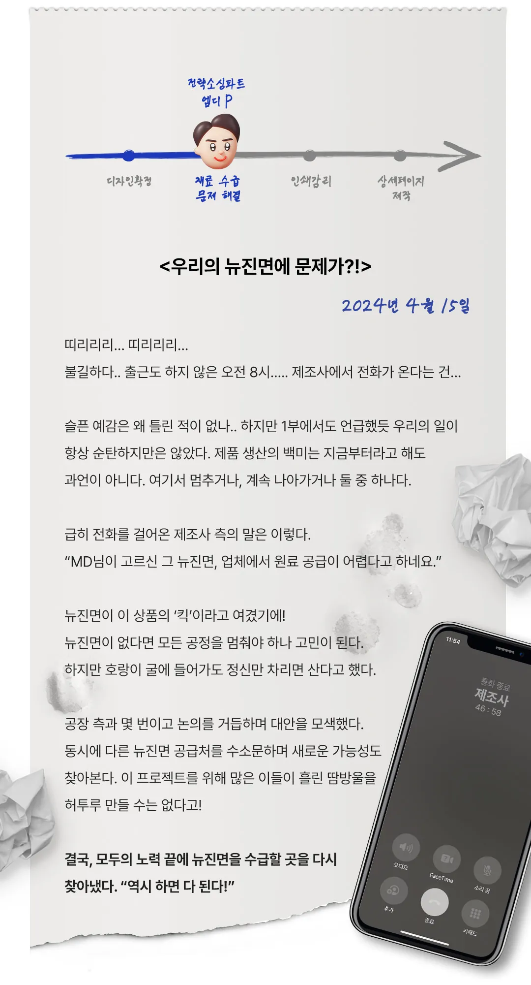 [배민다움]_에피소드2_final_2