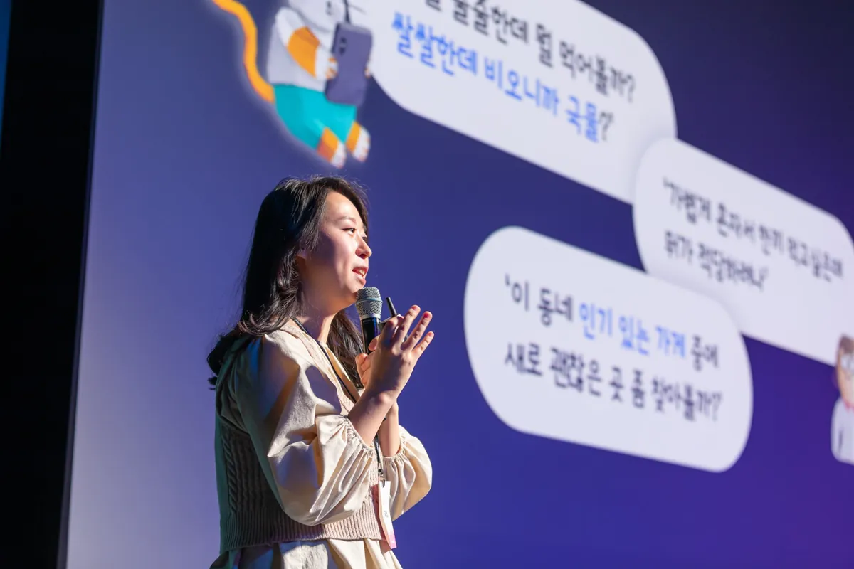 배민외식업컨퍼런스_241217_407