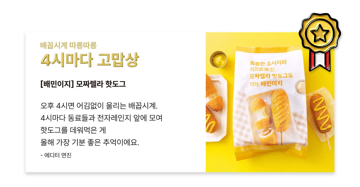 배민다움_배민이지_최종-11