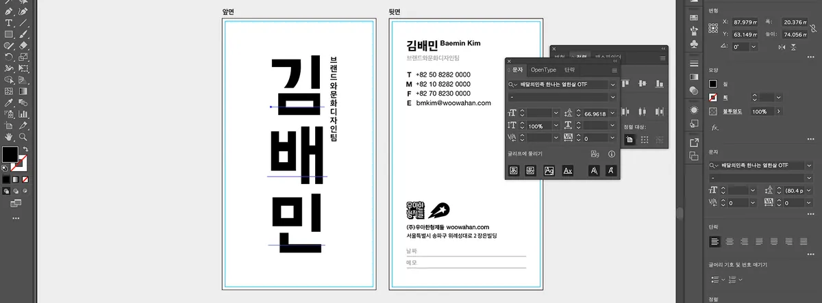 그 많은 명함은 누가 다 만들었을까?