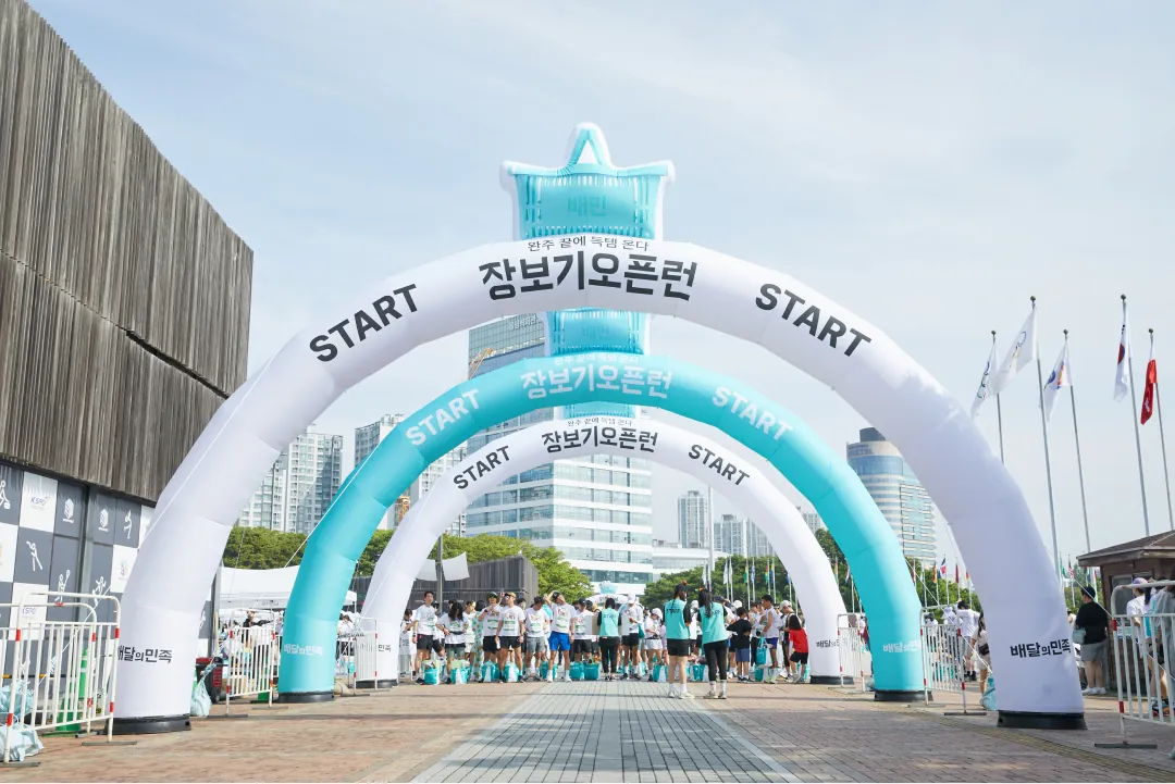 13.배민다움_출발게이트