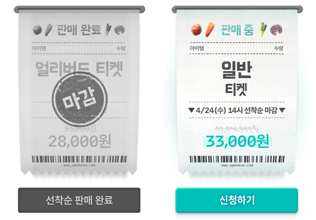 배민다움_영수증