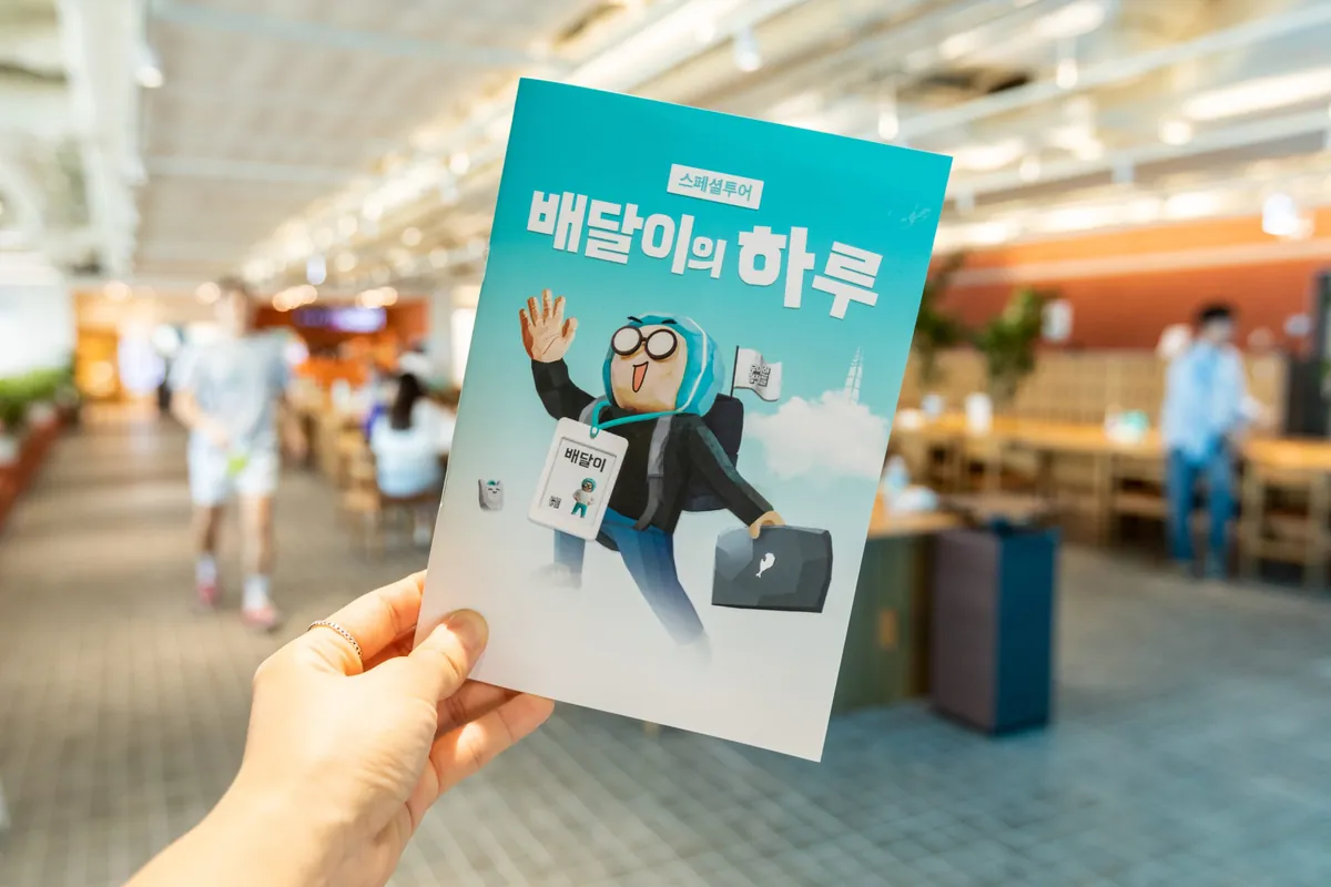 24년스페셜투어_배달이의하루_240512_226