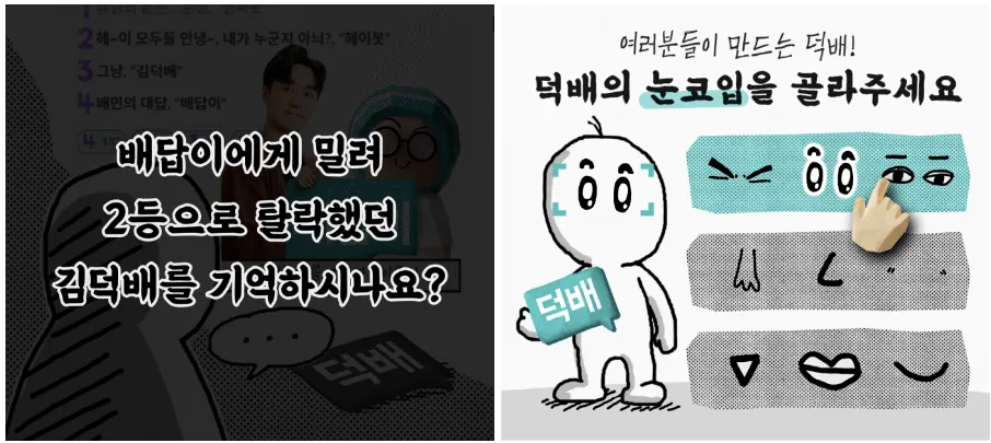 배투데이
