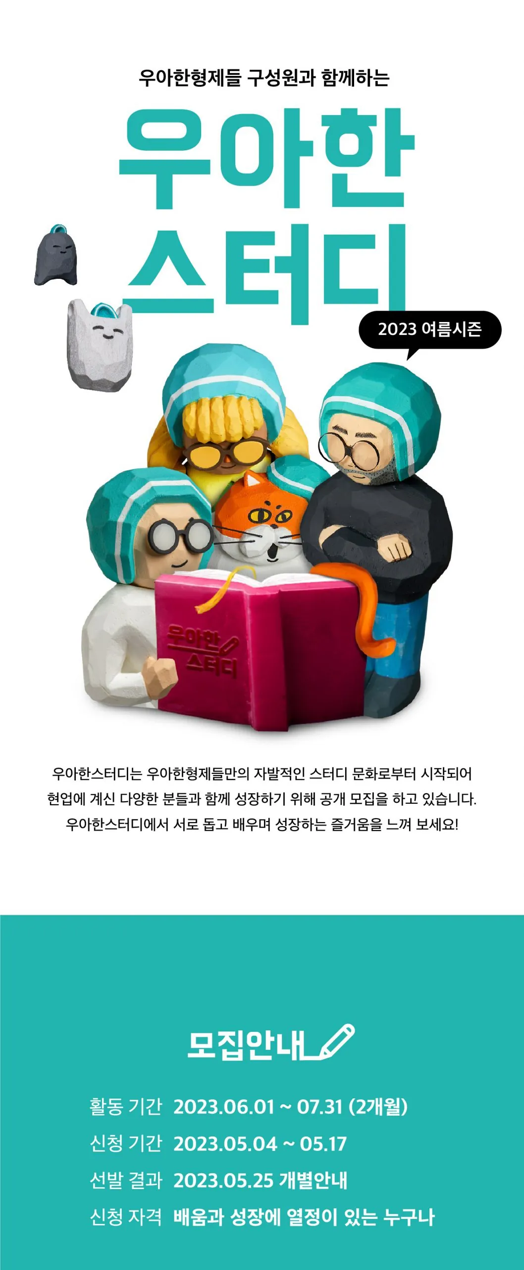 우아한스터디1