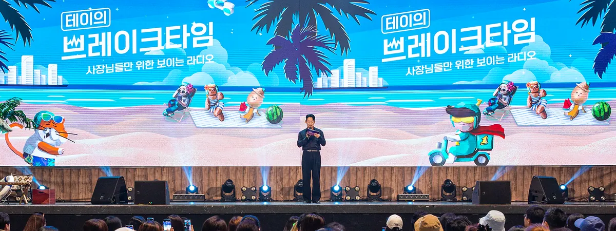 국내 유일무이! 사장님들을 위한 라디오 ?