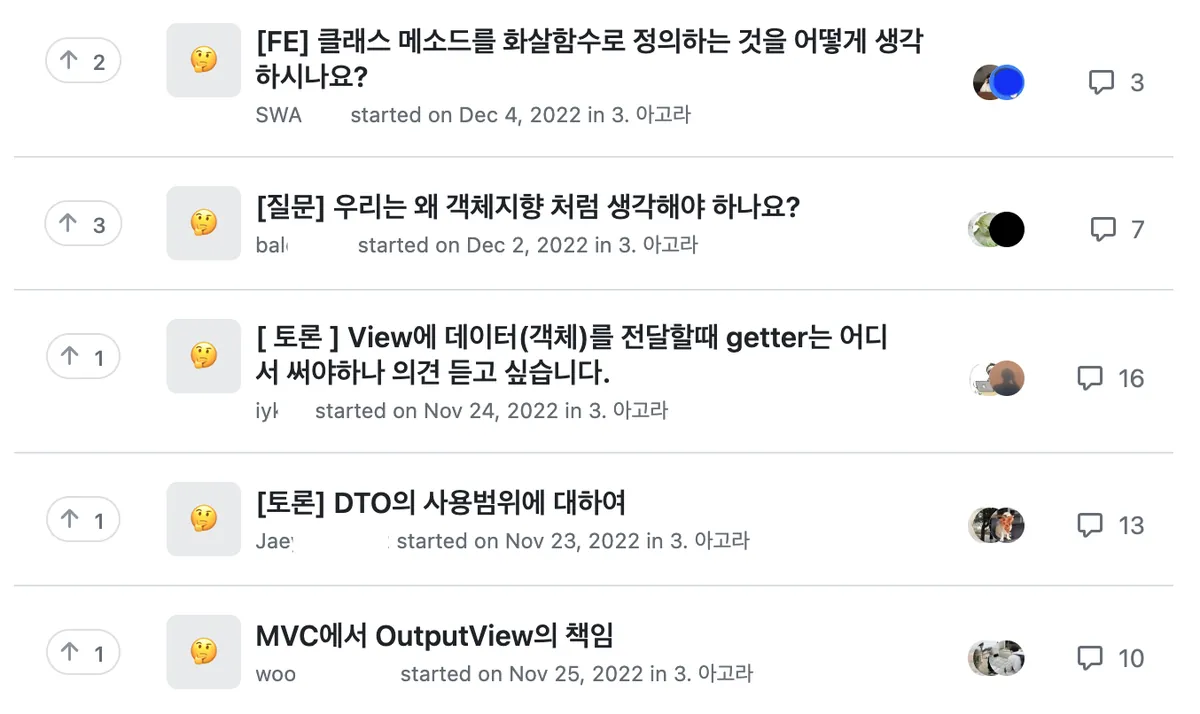 토론