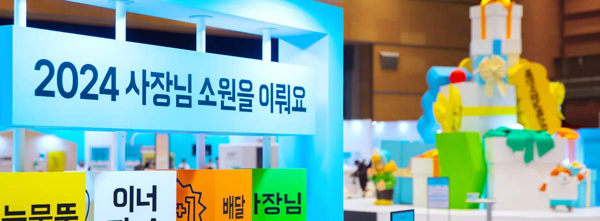 오늘은 휴업입니다. 배민사장님페스타 가거든요.