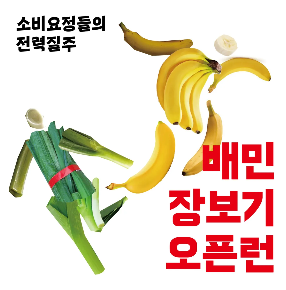 3.배민다움_초안