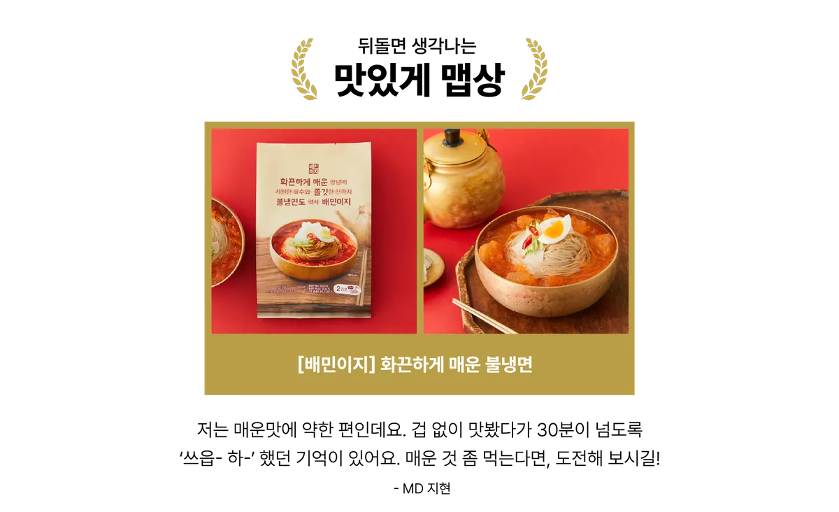 배민다움_배민이지_최종-06