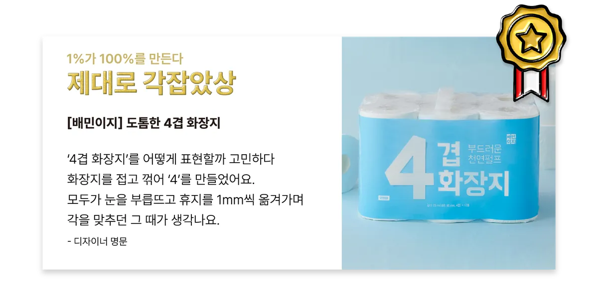 배민다움_배민이지_최종-09