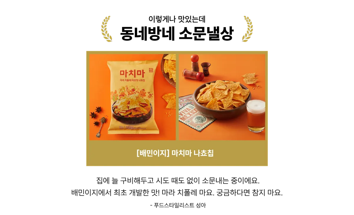 배민다움_배민이지_최종-07