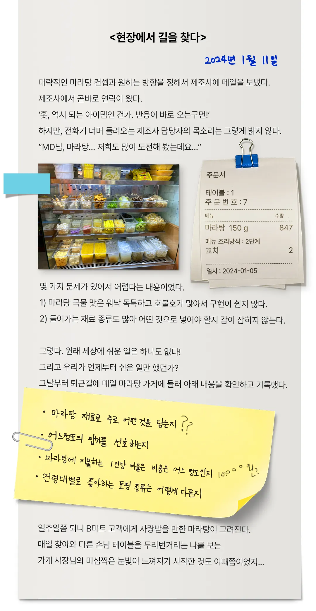 [배민다움]_에피소드1_final_2