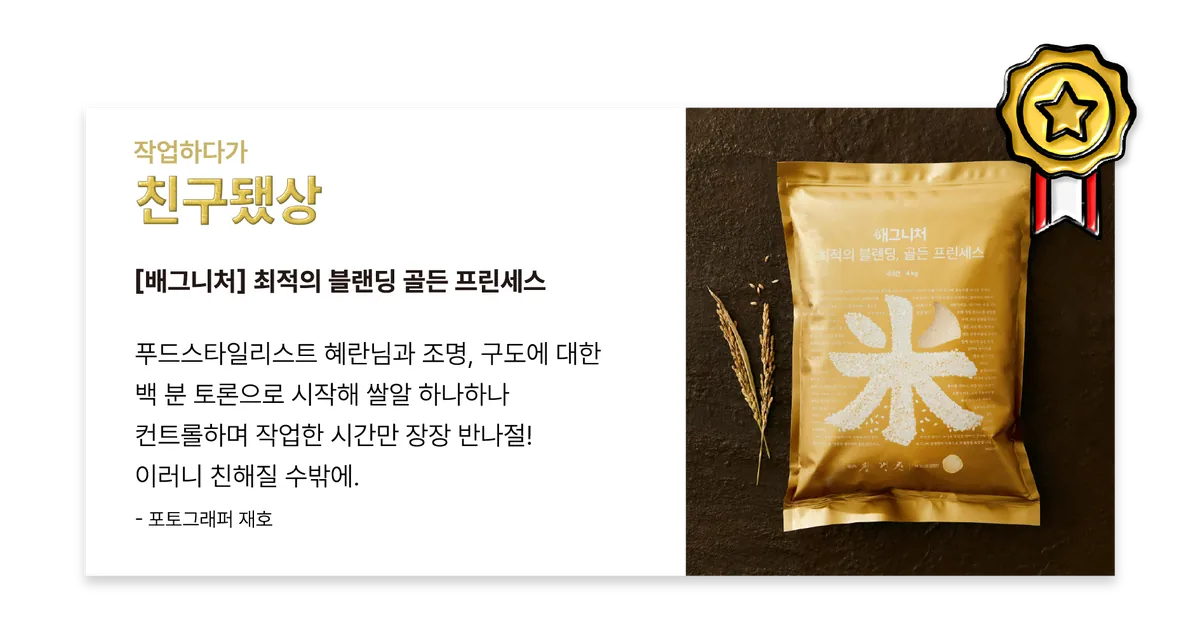 배민다움_배민이지_최종-10