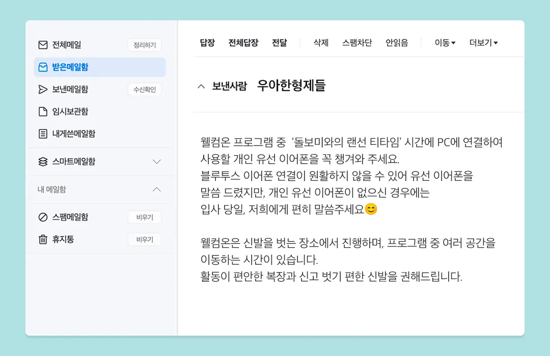 신규_입사자의_일기_본문_이미지_3